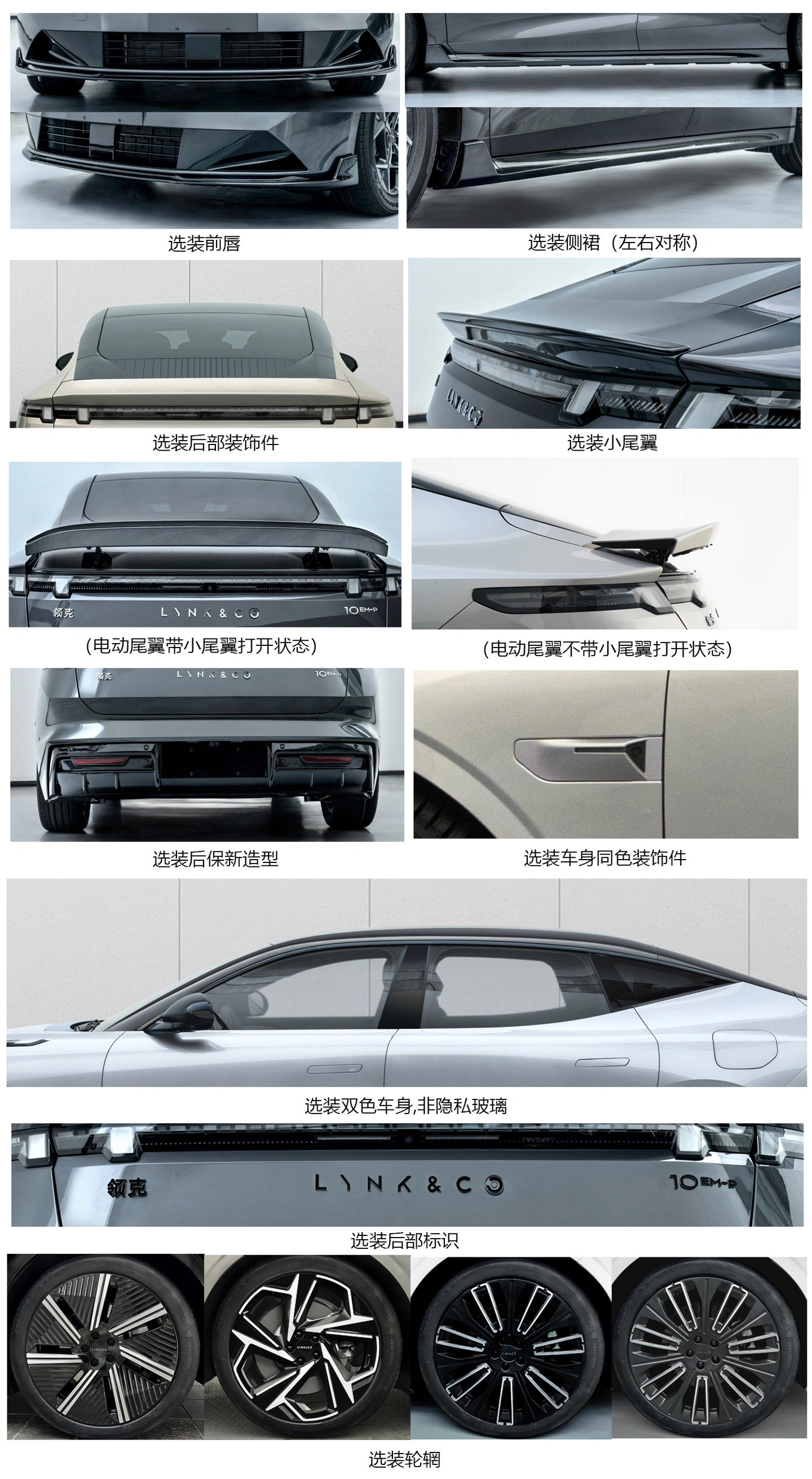 顺应网 领克 10 EM-P 插电式混动轿车完成工信部申报，第三季度上市