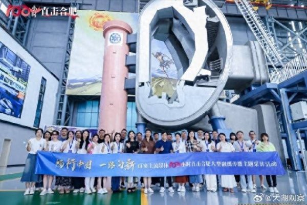 泽巨配资 畅行中国·一路向新：探秘超级神器走进大科学装置