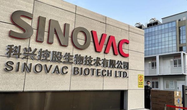 日赢配资 十年内斗，昔日疫苗之王科兴生物董事会大洗牌！此前发布超级分红计划：分红75亿美元，是市值的15倍，股息率最高达1900%