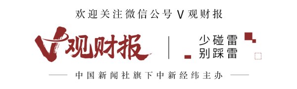 中金汇融 V观财报｜中航西飞董事长吴志鹏等辞职