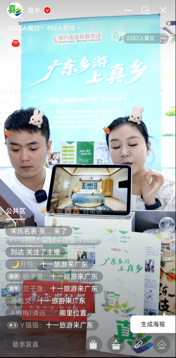 配查网 订民宿，上真乡！真乡携300份民宿大礼包亮相广东旅博会