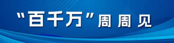 杨帆配资 深圳、汕头、韶关、肇庆、揭阳发力“媒体+” | “百千万”周周见