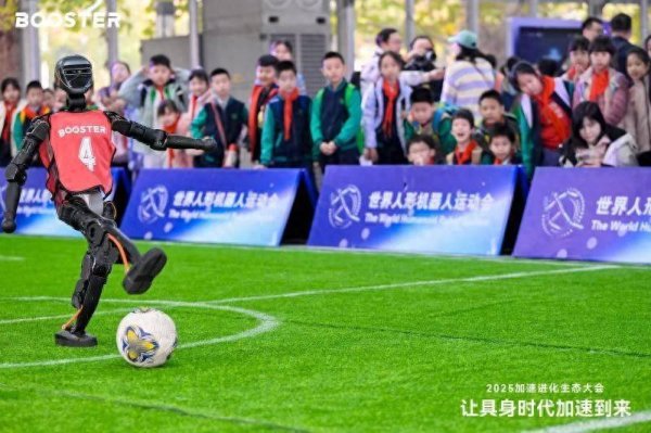 启恒配资 首批人形机器人新品20分钟售罄 加速进化年底交付Booster K1